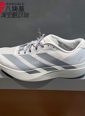 阿迪达斯男鞋2026夏季款超轻缓震回弹竞速马拉松运动跑步鞋KI7351