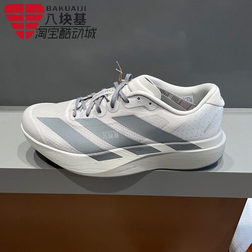 阿迪达斯男鞋2026夏季款超轻缓震回弹竞速马拉松运动跑步鞋KI7351