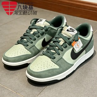 Nike耐克男鞋2026春季款DUNK LOW复古绿黑撞色休闲板鞋IB6399-301