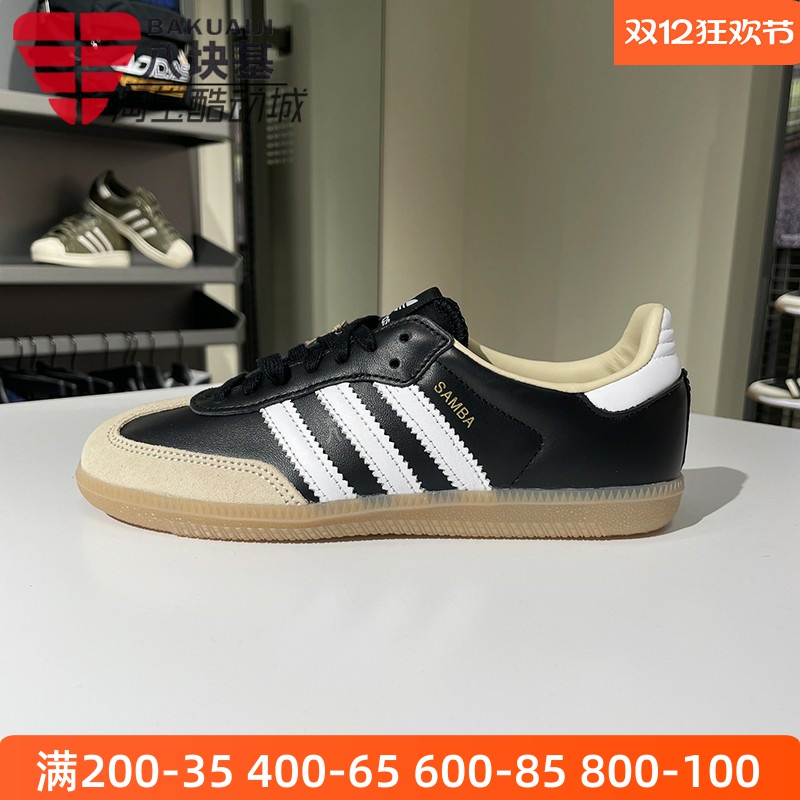 阿迪达斯三叶草男女鞋2025冬季黑白拼接复古德训鞋舒适板鞋JS3832