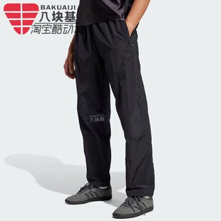 阿迪达斯三叶草男裤2025夏季梭织透气纯色简约休闲直筒长裤JC6225