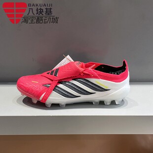 AG定制短钉足球鞋 阿迪达斯男鞋 JR7841 ELITE 2026春季 PREDATOR