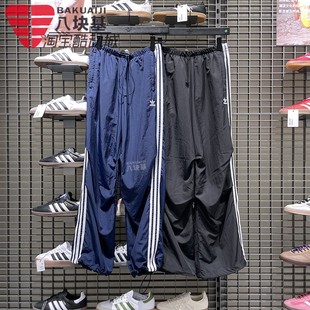 日常百搭休闲运动直筒雨伞裤 KF9615 2025秋新款 阿迪达斯三叶草女裤