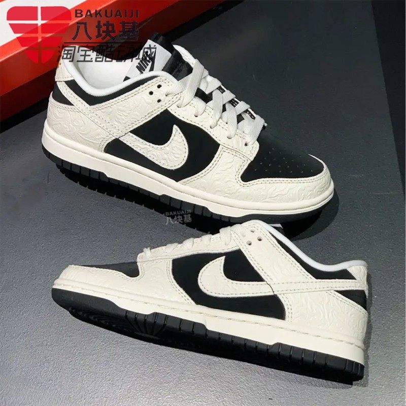 Nike耐克女鞋2026春季款马年限定DUNK LOW黑白复古板鞋IF3944-001,运动鞋new,运动休闲鞋,淘宝优惠券,粉丝福利购,淘宝优惠卷