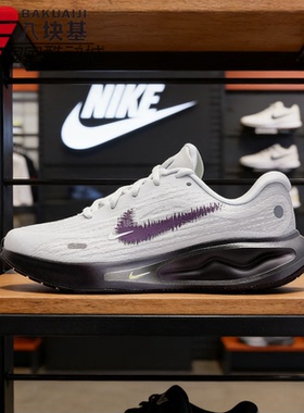 Nike耐克女鞋2026夏季JOURNEY RUN缓震舒适训练跑步鞋 IR7599-150