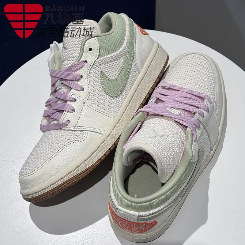Nike耐克女鞋2026夏JORDAN AJ1米白粉绿温柔风编织板鞋II0569-100
