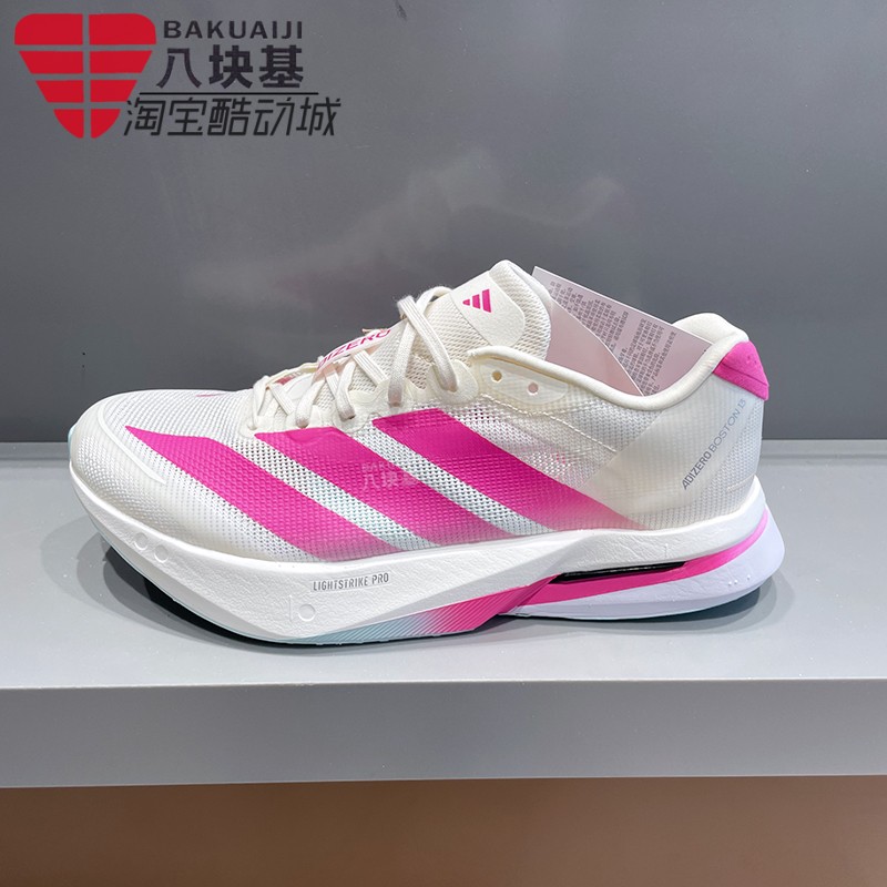 阿迪达斯男女波士顿13缓震跑步鞋