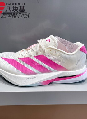 阿迪达斯男女2025冬BOSTON波士顿13超轻透湿排汗缓震跑步鞋KK1427