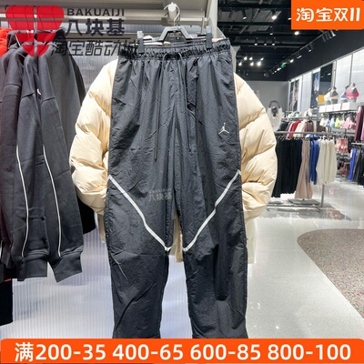 耐克男子2026春品Jordan舒适透气休闲运动梭织直筒长裤IF1880-010