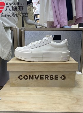 CONVERSE匡威男女鞋2024夏季款休闲增高厚底鞋UU鞋面包鞋 A08788C