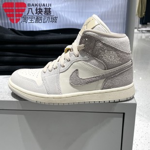 Nike耐克男鞋2026春季JORDAN AJ1篮球风复古高帮板鞋 IB7010-001