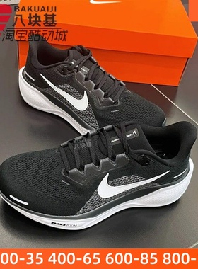 耐克男鞋2025冬季款AIR ZOOM飞马41气垫减震训练跑步鞋FN4932-002