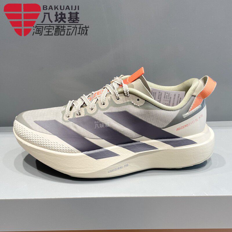 阿迪达斯女减震马拉松竞速跑步鞋