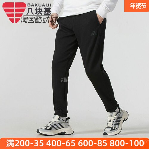 阿迪达斯男裤2025春新款针织简约百搭透气束脚运动休闲长裤JL7602