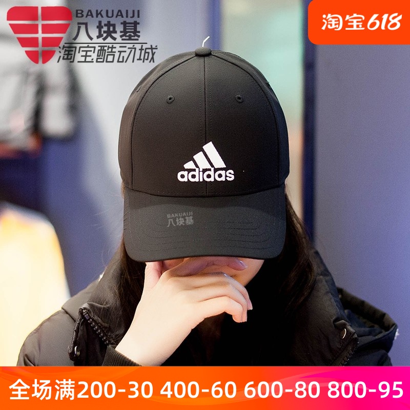 ADIDAS阿迪达斯男帽女帽2022秋季款户外运动帽鸭舌帽棒球帽GM4509 运动包/户外包/配件 运动帽 原图主图