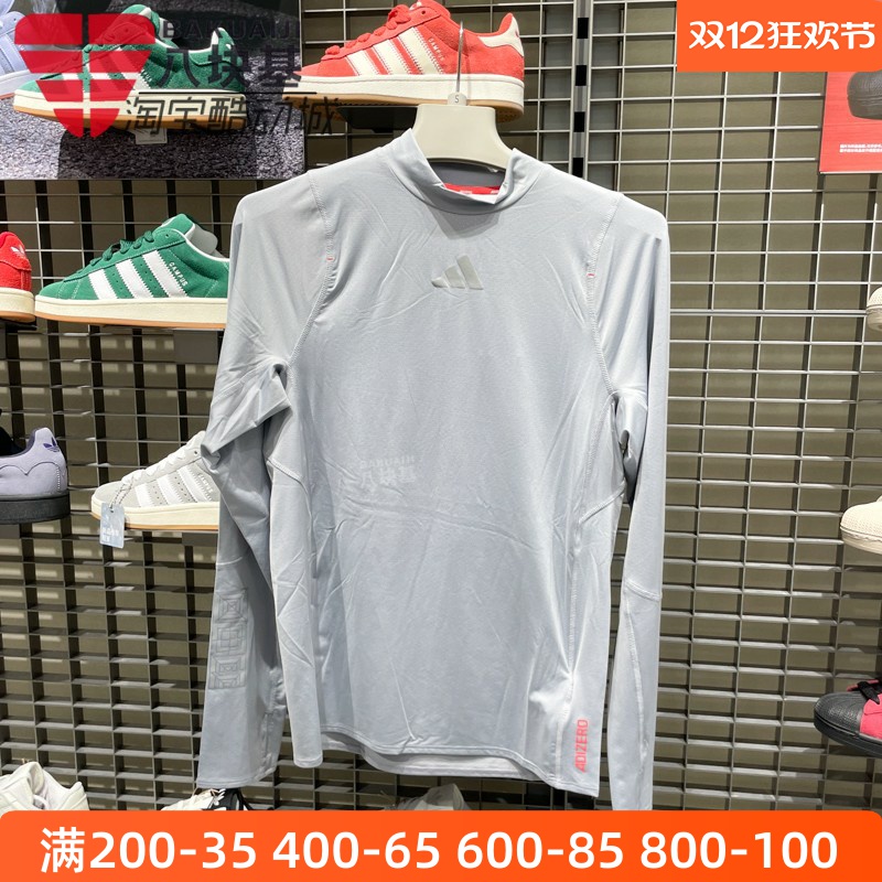 阿迪达斯男速干修身运动长袖T恤