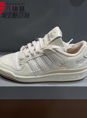 阿迪达斯三叶草女鞋2026夏新品FORUM 84篮球风耐磨休闲板鞋JP8957