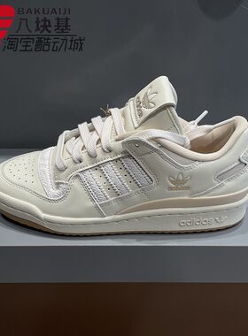 阿迪达斯三叶草女鞋2026夏新品FORUM 84篮球风耐磨休闲板鞋JP8957