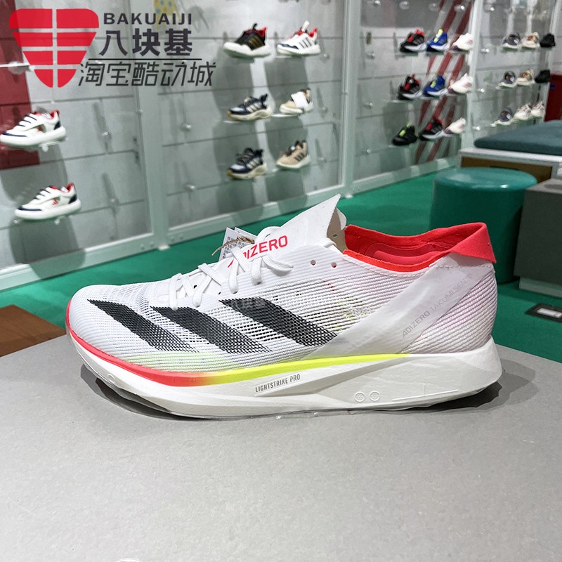 阿迪达斯男鞋马拉松减震跑步鞋