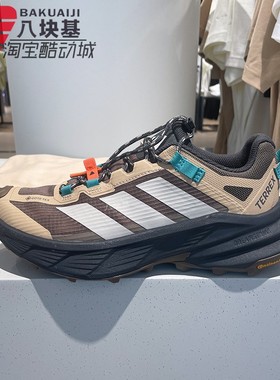 阿迪达斯男鞋2025秋季款自由人户外防水防滑运动登山徒步鞋JP6866