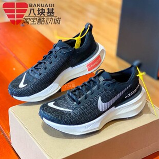 NIKE耐克男鞋 ZoomX三代减震回弹训练跑步鞋 DR2615 001 2024夏新款