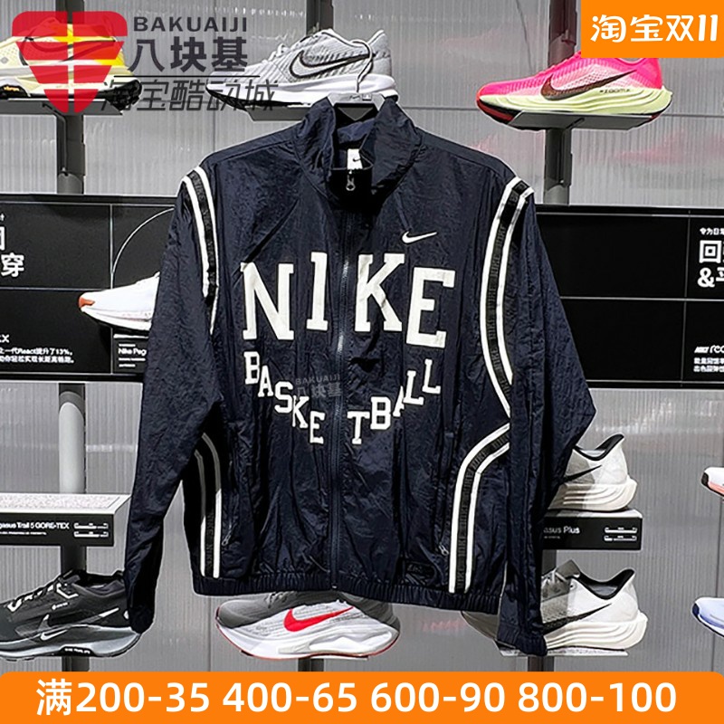 耐克男装拒水防风立领夹克外套
