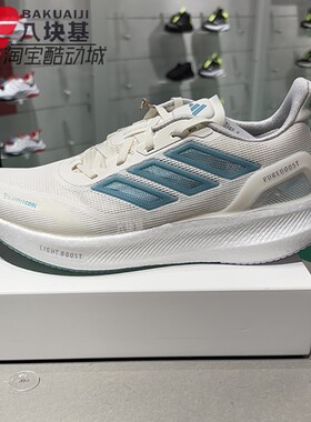 阿迪达斯男女鞋2025夏PUREBOOST 5清风透气缓震训练跑步鞋 JS5064