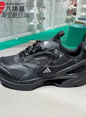 阿迪达斯女鞋2025春纯黑复古厚底老爹鞋缓震回弹休闲跑步鞋JR5693