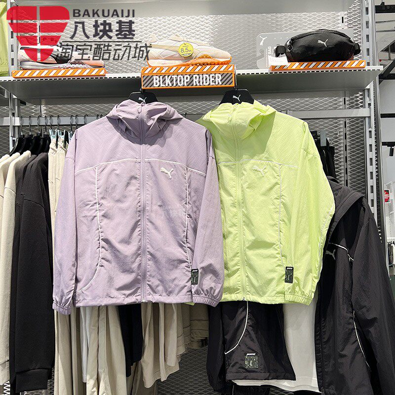 梭织防晒衣休闲连帽外套彪马
