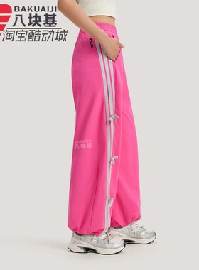 阿迪达斯女裤2026春三条纹舞动系列甜酷辣妹风香蕉裤扭扭裤KR7597