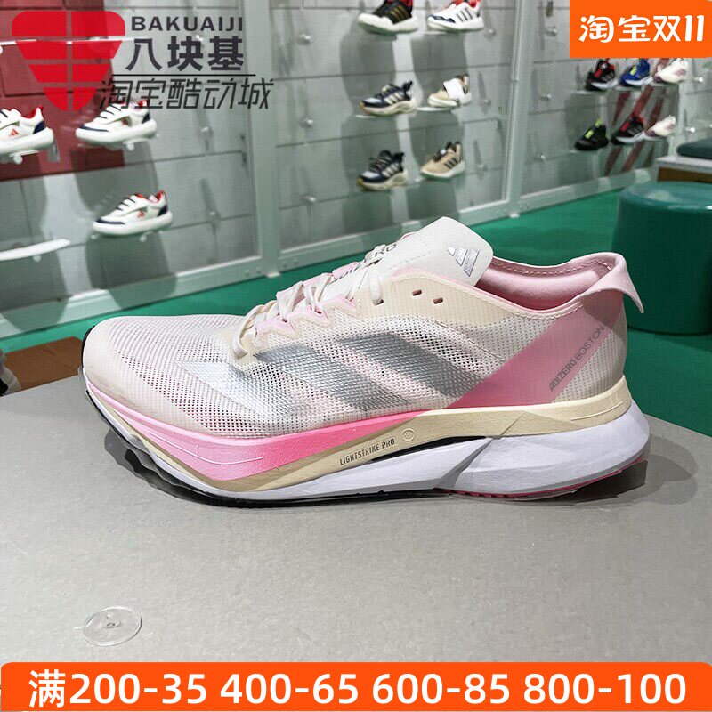 阿迪达斯男鞋2025春季款ADIZERO BOSTON12马拉松训练跑步鞋JQ8673