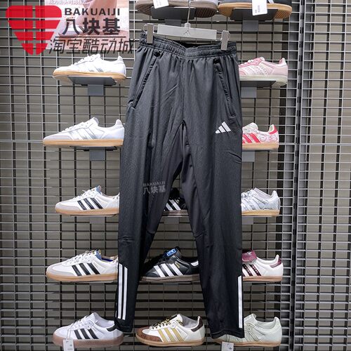 阿迪达斯男裤2025秋新款速干透气足球训练运动休闲小脚长裤KB4393
