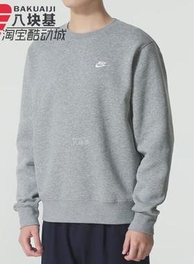 Nike耐克卫衣男装2025冬季加绒保暖灰色休闲长袖套头衫FN3887-063