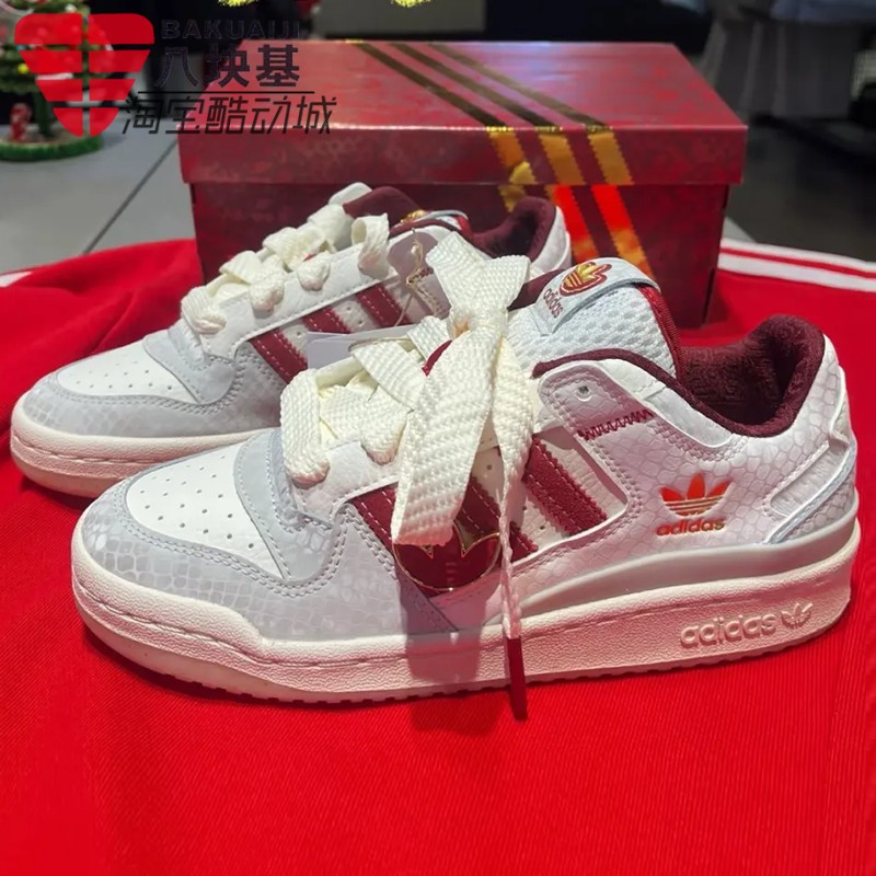 蛇年限定复古舒适休闲板鞋三叶草