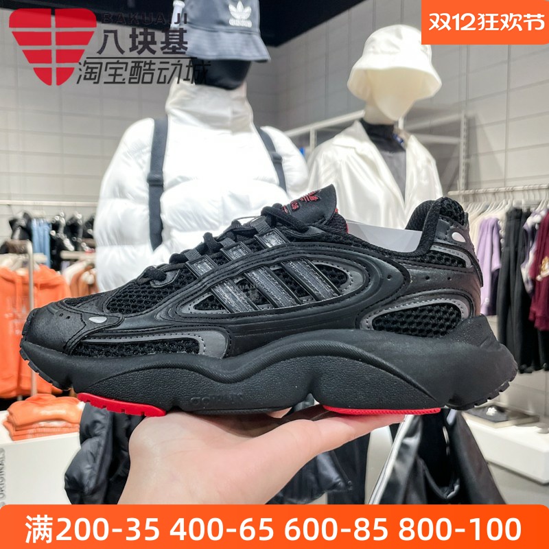 舒适百搭运动休闲鞋老爹鞋三叶草