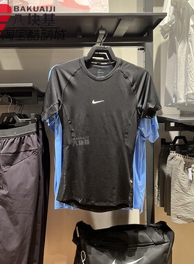 Nike耐克男装2026夏季跑步健身紧身衣速干透气短袖T恤FB7933-010