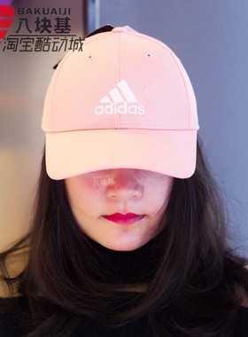 阿迪达斯男帽女帽2020秋季款户外运动休闲遮阳帽鸭舌棒球帽FK0893