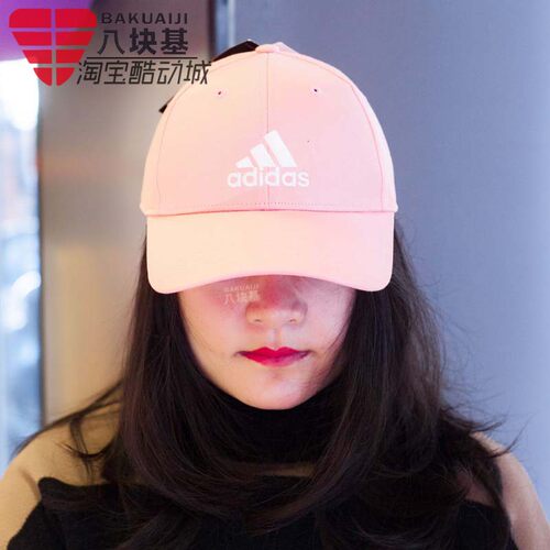 阿迪达斯男帽女帽2020秋季款户外运动休闲遮阳帽鸭舌棒球帽FK0893