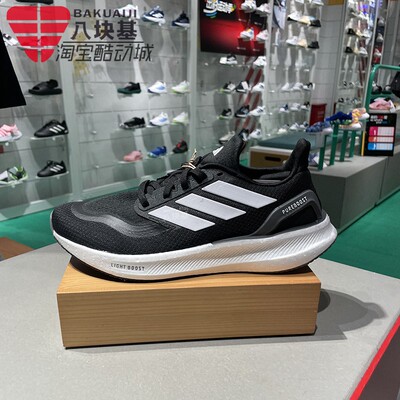 阿迪达斯男女鞋2024秋季款PUREBOOST 5缓震舒适运动跑步鞋 IF9191