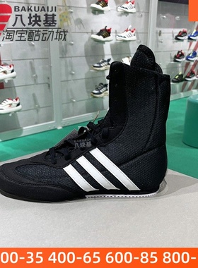 阿迪达斯男女鞋2025春季款BOX HOG 2.0高帮拳击运动休闲鞋 FX0561