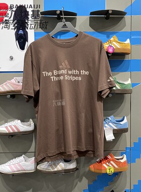 阿迪达斯男装2025夏季款字母印花棕色时尚宽松休闲短袖T恤 KF0123