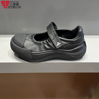 阿迪达斯女鞋2026秋款MAXXCOURT轻便厚底玛丽珍大头休闲鞋 KZ9650