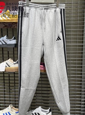 阿迪达斯男裤2026春季三条纹加绒舒适灰色运动休闲小脚长裤JE6318