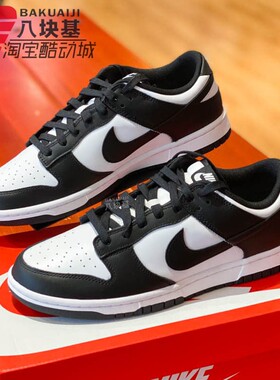Nike耐克女鞋2025春季DUNK LOW黑白熊猫低帮运动休闲鞋DD1503-101
