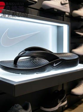 Nike耐克男鞋2026夏季款防滑软底人字拖沙滩鞋夹趾拖鞋IH2380-001