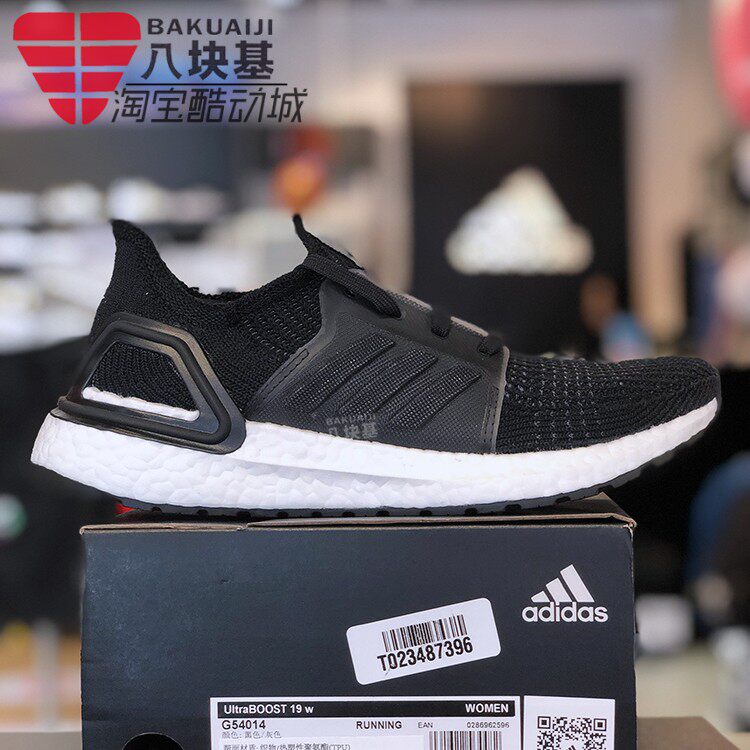 阿迪达斯女鞋2019秋款boost缓震透气运动休闲跑步鞋g54014 g54015