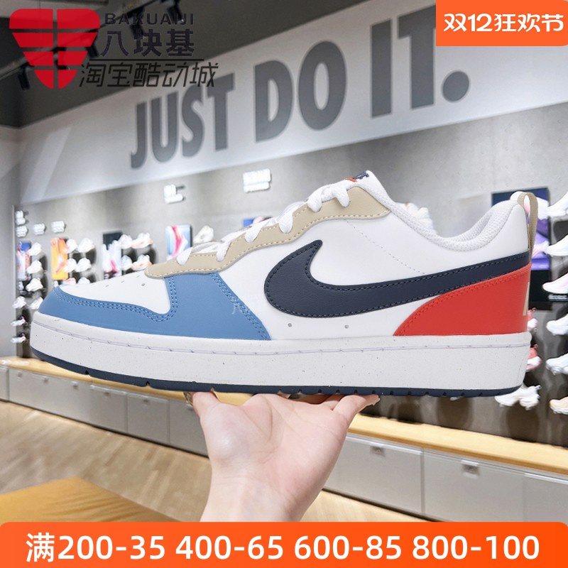 空军一号拼色百搭休闲板鞋耐克