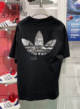 阿迪达斯三叶草男装2025夏季背面LOGO印花宽松休闲短袖T恤 JN1669