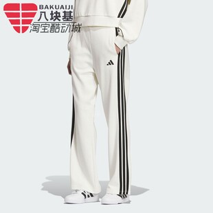阿迪达斯女裤2025秋季经典三条纹针织舒适宽松休闲直筒长裤KC0045