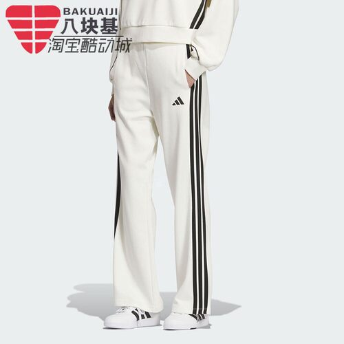 阿迪达斯女裤宽松休闲直筒长裤